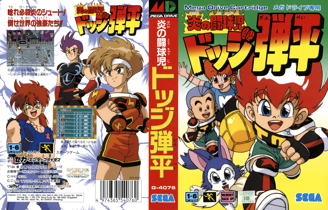 Honoo No Toukyuuji Dodge Danpei — box-texture (JP)