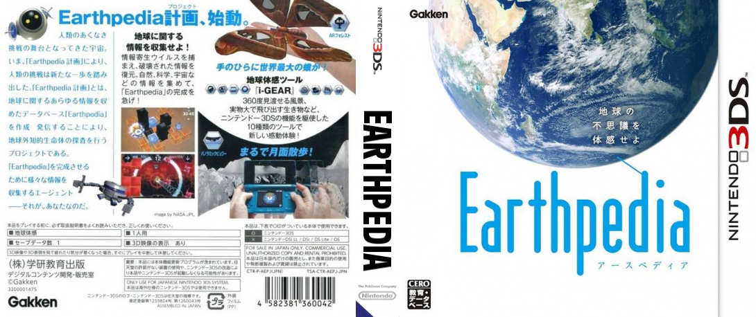 Earthpedia — box-texture (JP)