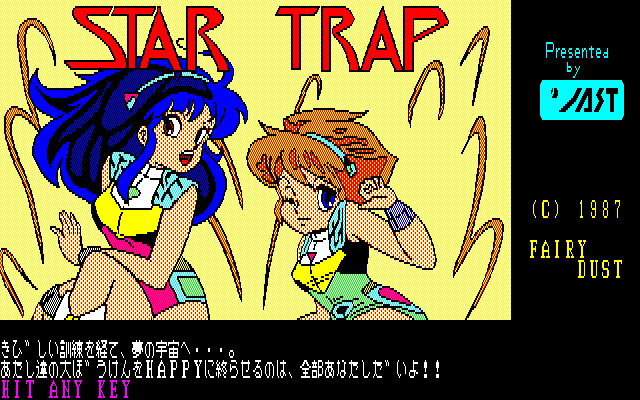Cream Lemon - Star Trap — sstitle (JP)