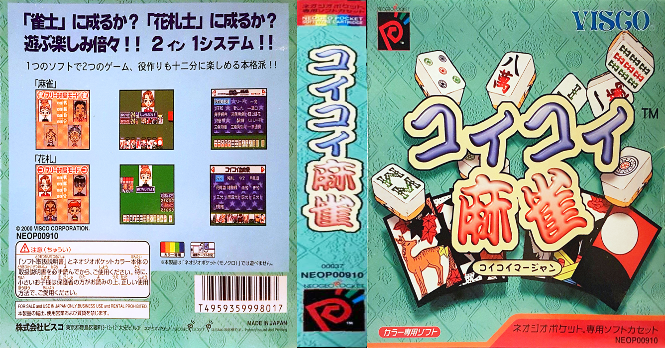Koi Koi Mahjong — box-texture (JP)