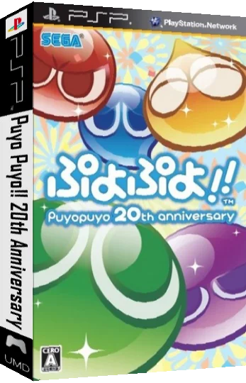 Puyo Puyo!! Puyopuyo 20th Anniversary — box-3D (JP)