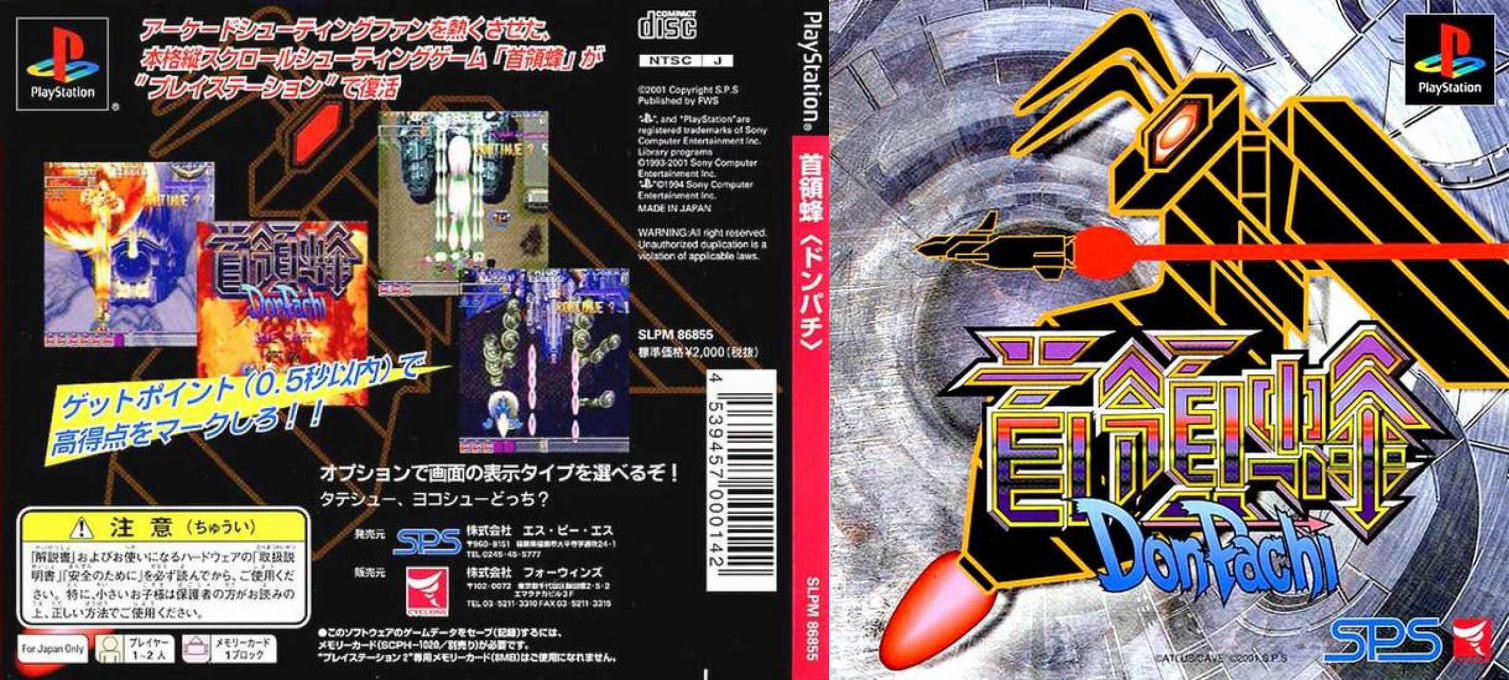Donpachi — box-texture (JP)