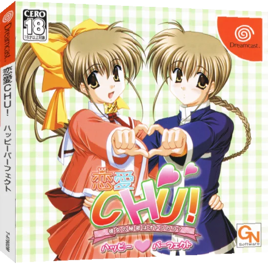 Ren'ai Chu! Happy Perfect — box-3D (JP)