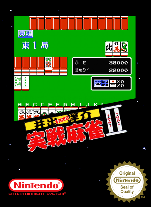 Ide Yousuke Meijin no Jissen Mahjong II — box-2D (SS)