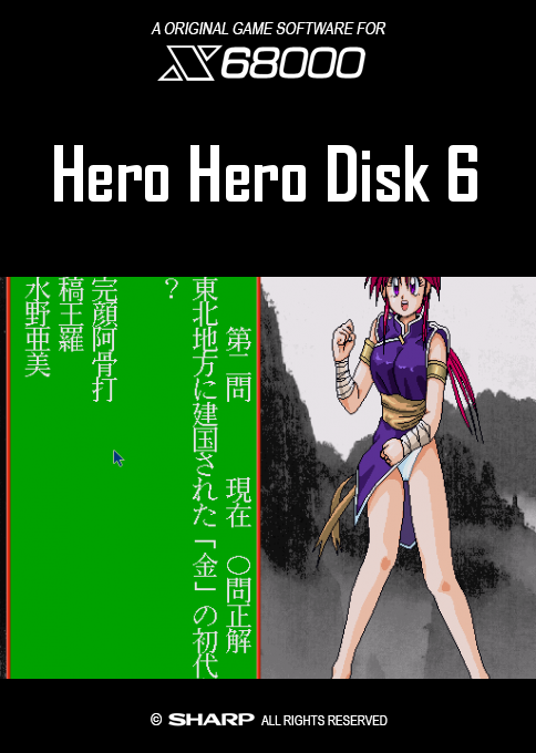 Hero Hero Disk 6 box art
