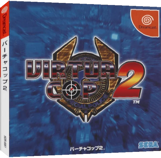 Virtua Cop 2 — box-3D (JP)