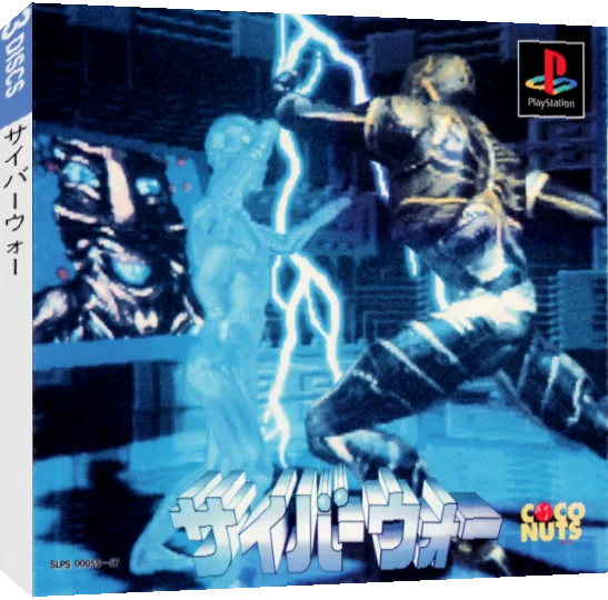 Cyberwar — box-3D (JP)