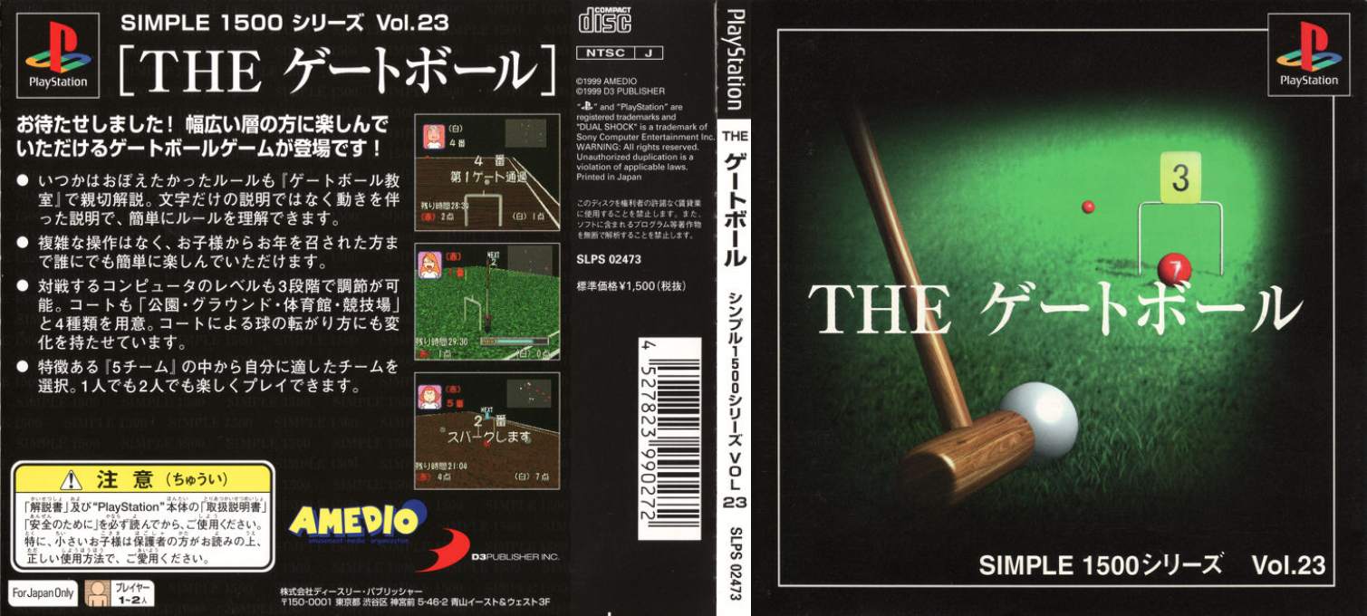 Gateball (simple 1500 Series), The — box-texture (JP)