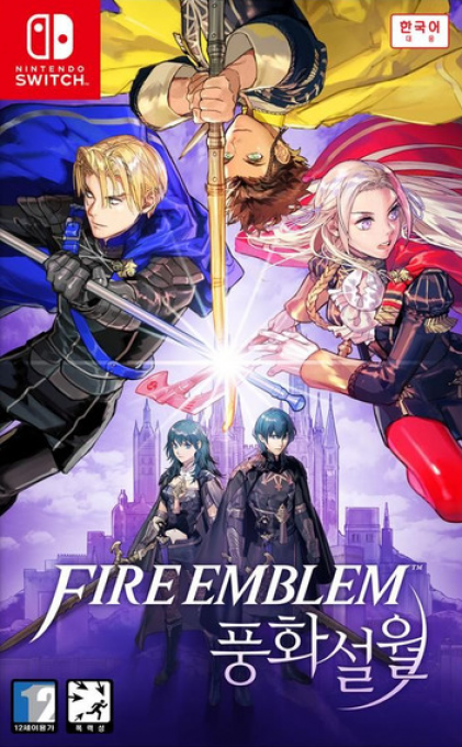 Fire Emblem - Three Houses — box-2D (KR)