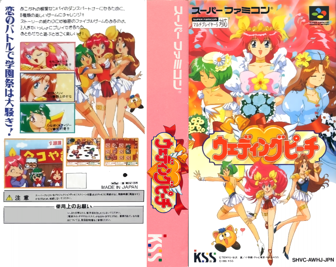 Wedding Peach — box-texture (JP)