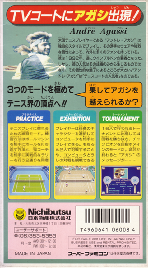Andre Agassi Tennis — box-2D-back (JP)