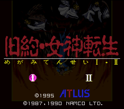 Kyuuyaku Megami Tensei — sstitle (JP)