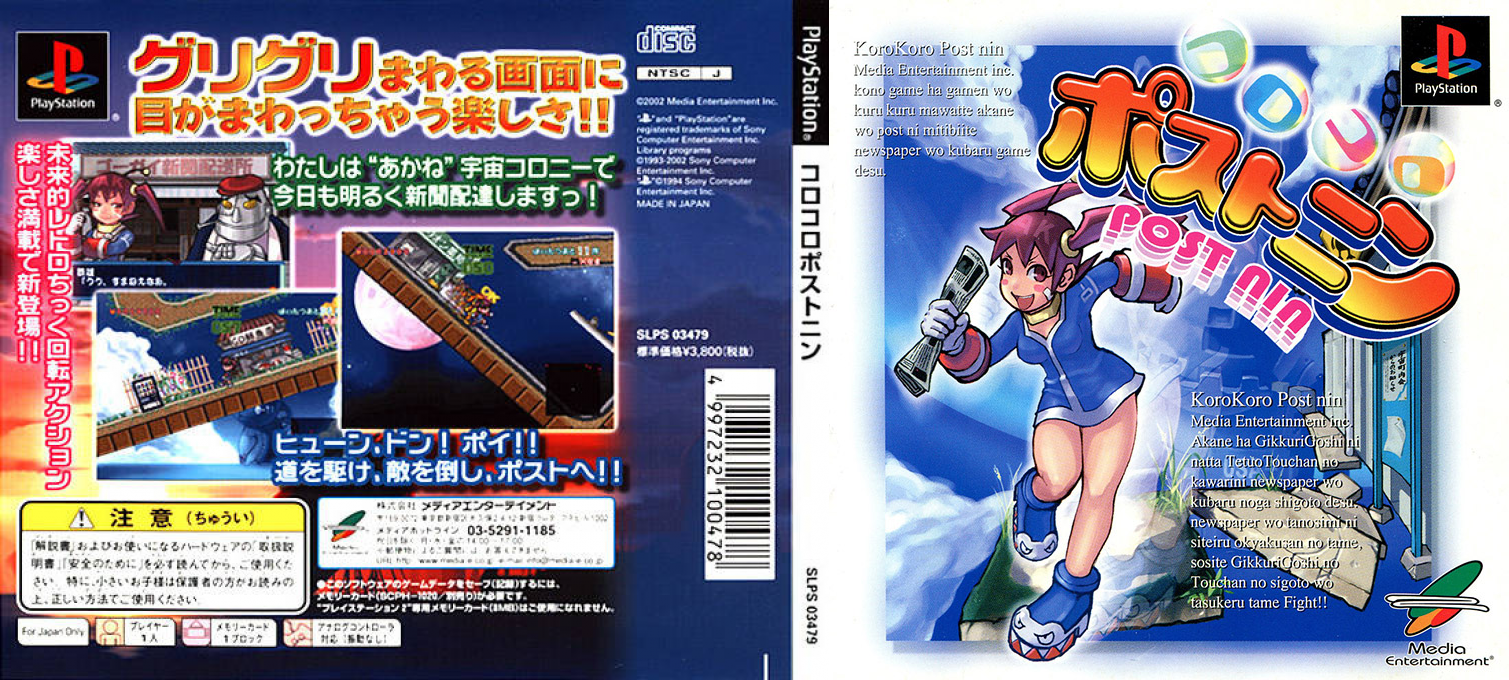 Korokoro Postnin — box-texture (JP)