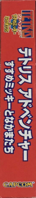 Magical Tetris Challenge — box-2D-side (JP)
