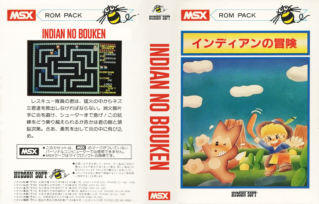 Indian No Bouken — box-texture (JP)
