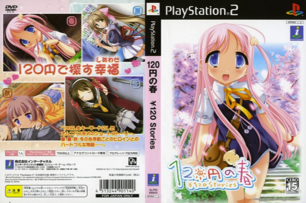 120 Yen no Haru - 120 Yen Stories — box-texture (JP)
