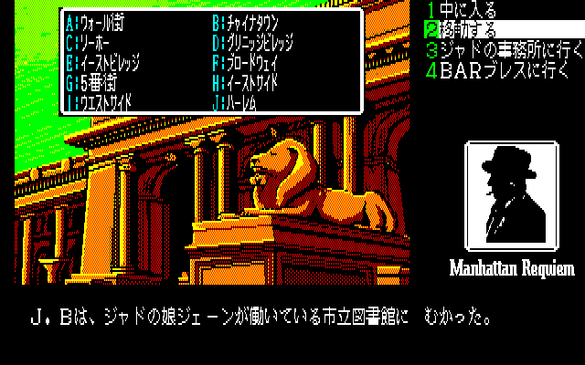 J.B. Harold Series 2 - Manhattan Requiem — ss (WOR)