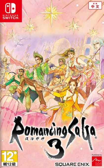 Romancing SaGa 3 box art