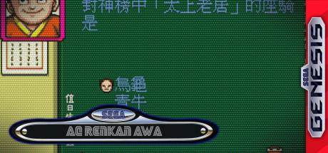 Aq Renkan Awa — steamgrid