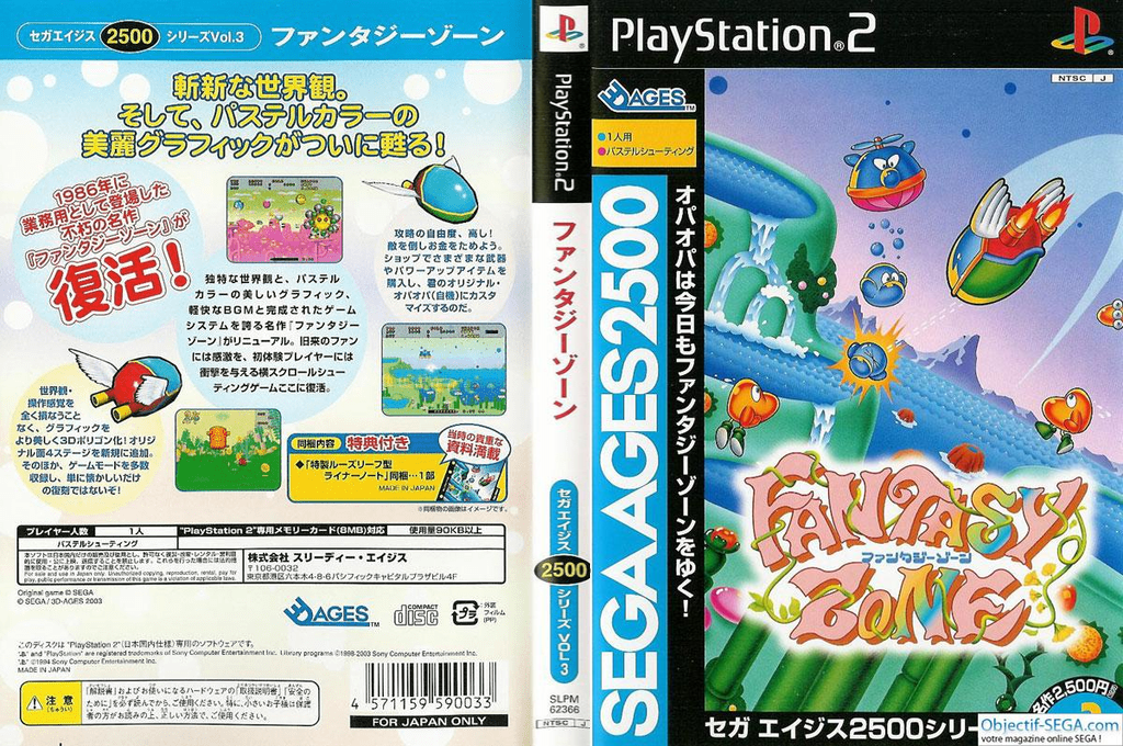Sega Ages 2500 Series Vol. 3 - Fantasy Zone — box-texture (JP)