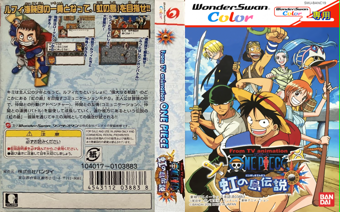 From TV Animation One Piece - Niji no Shima Densetsu — box-texture (JP)