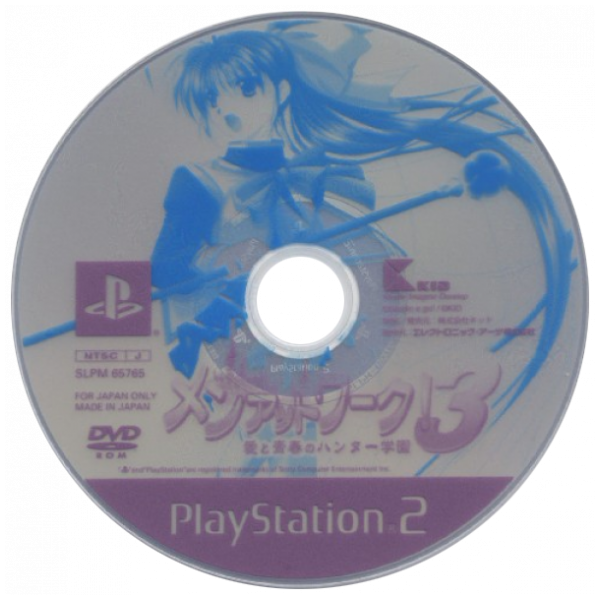 Men at Work! 3 - Ai to Seishun no Hunter Gakuen — support-2D (JP)