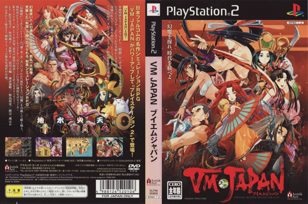Vm Japan — box-texture (JP)