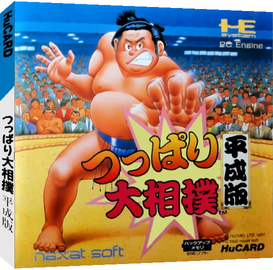 Tsuppari Oozumou - Heisei Ban — box-3D (JP)
