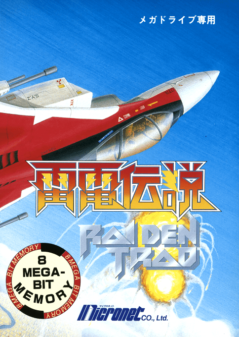 Raiden Trad — box-2D (JP)