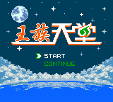 Wangzu Tiantang — sstitle (TW)