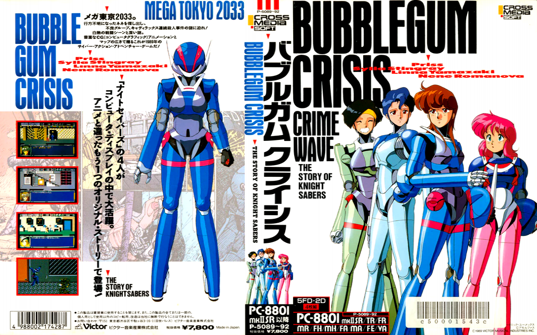 Bubblegum Crisis - Crime Wave — box-texture (JP)