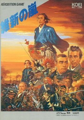Ishin No Arashi box art