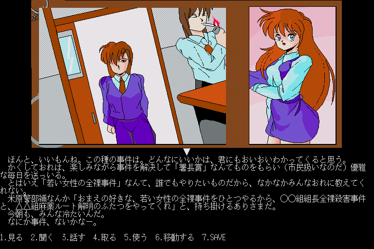 Tokusou Keiji — ss (WOR)