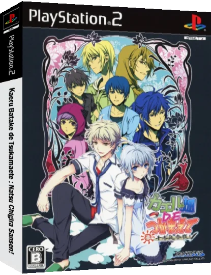 Kaeru Batake de Tsukamaete - Natsu Chigira Sansen! — box-3D (JP)