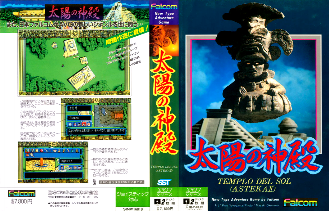 Taiyou no Shinden - Asteka 2 — box-texture (JP)