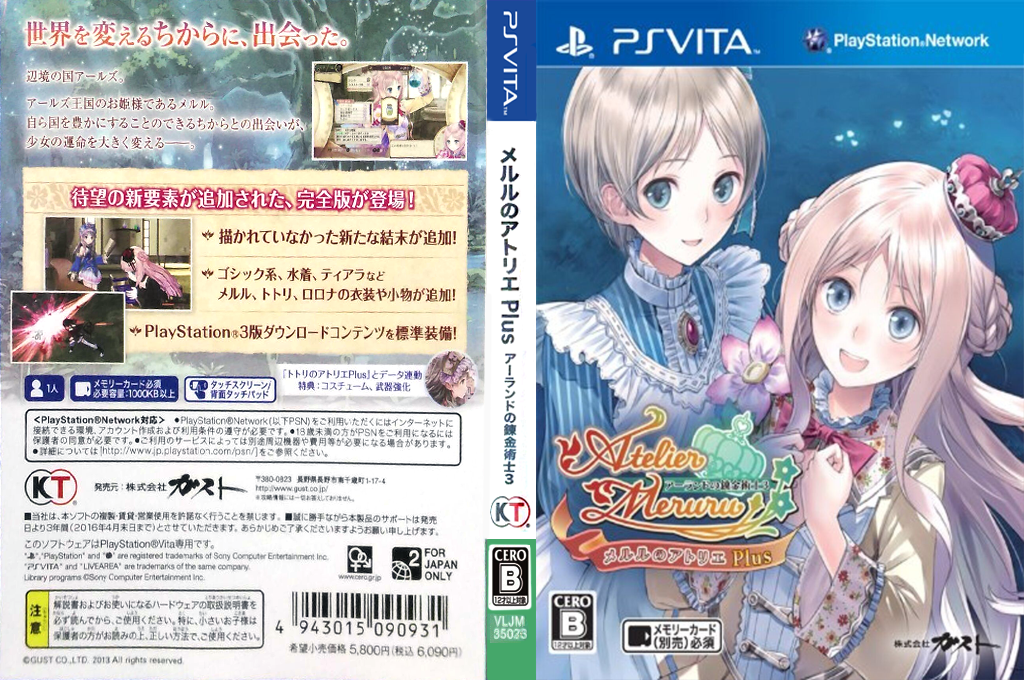 Atelier Meruru Plus - The Apprentice Of Arland — box-texture (JP)
