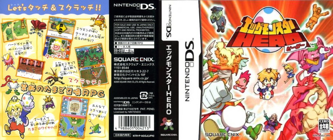 Egg Monster Hero — box-texture (JP)