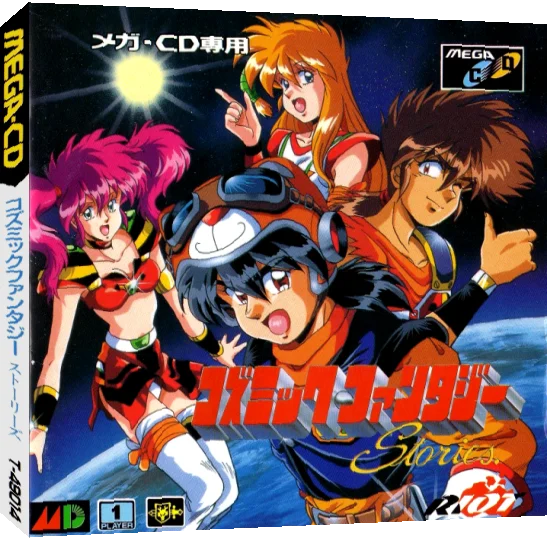 Cosmic Fantasy Stories — box-3D (JP)