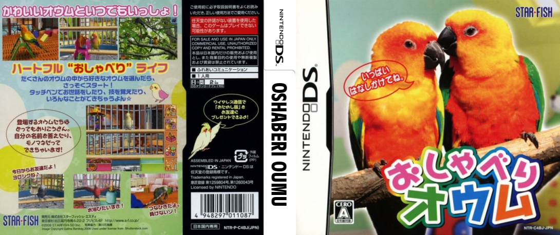 Oshaberi Oumu — box-texture (JP)