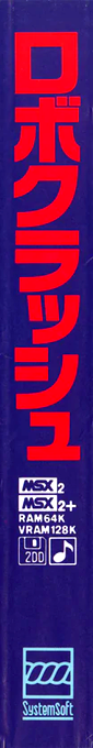 Robo Crush — box-2D-side (JP)