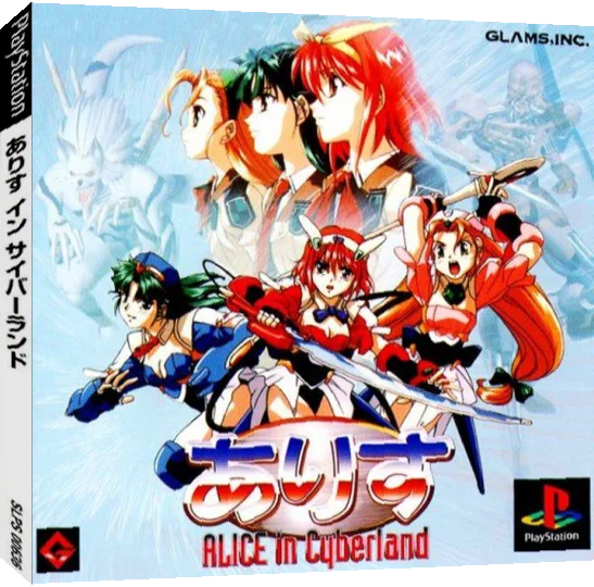 Alice in Cyberland — box-3D (JP)