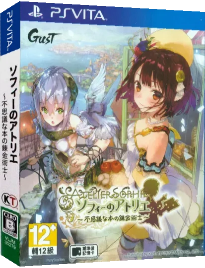 Atelier Sophie - The Alchemist Of The Mysterious Book — box-3D (JP)