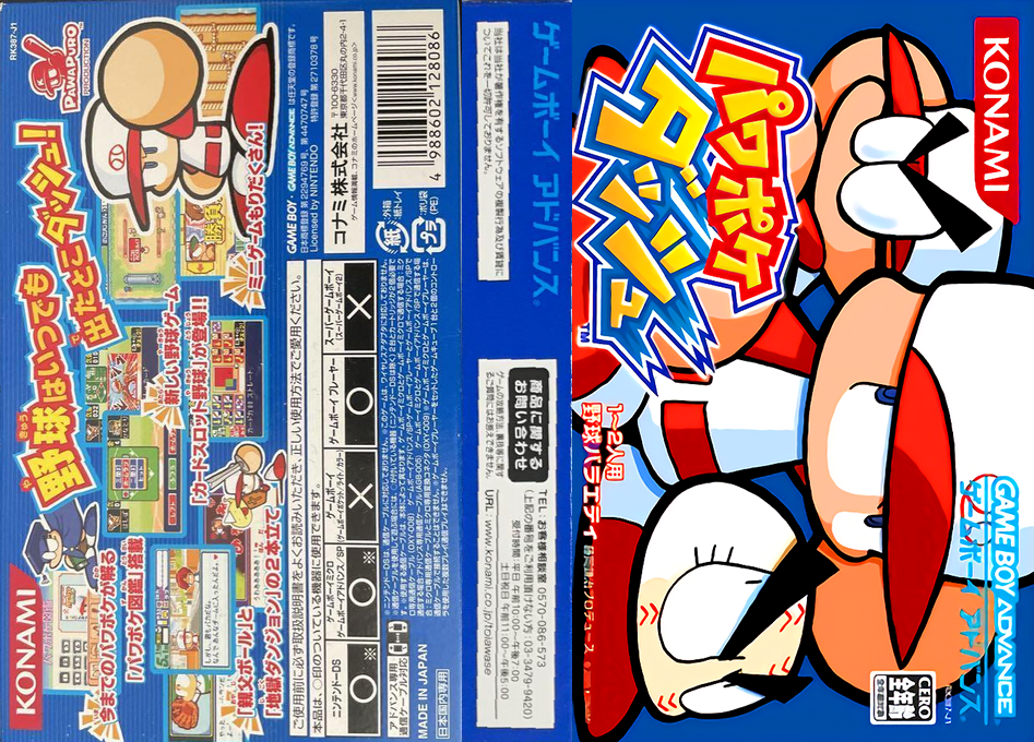 Power Poke Dash — box-texture (JP)