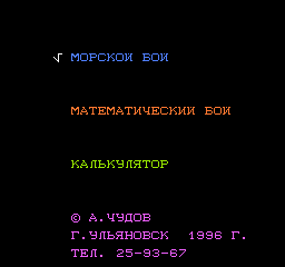 Morskoy Boy — sstitle (WOR)