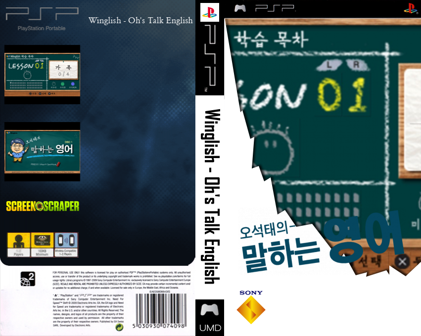 Oh Seoktae-ui Malhaneun Yeongeo — box-texture (SS)