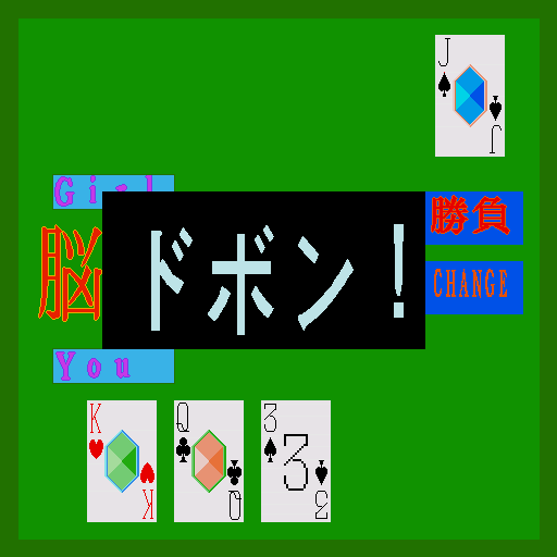 Naniwa Do Konjou Series Nouten Chokudake! — ss (WOR)