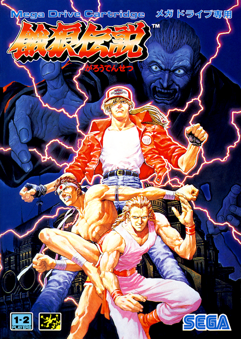 Garou Densetsu - Shukumei No Tatakai — box-2D (JP)