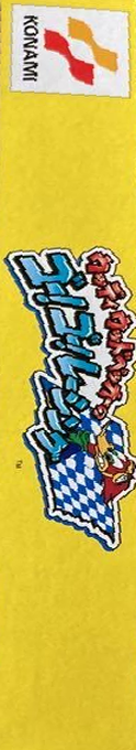 Woody Woodpecker no Go! Go! Racing — box-2D-side (JP)