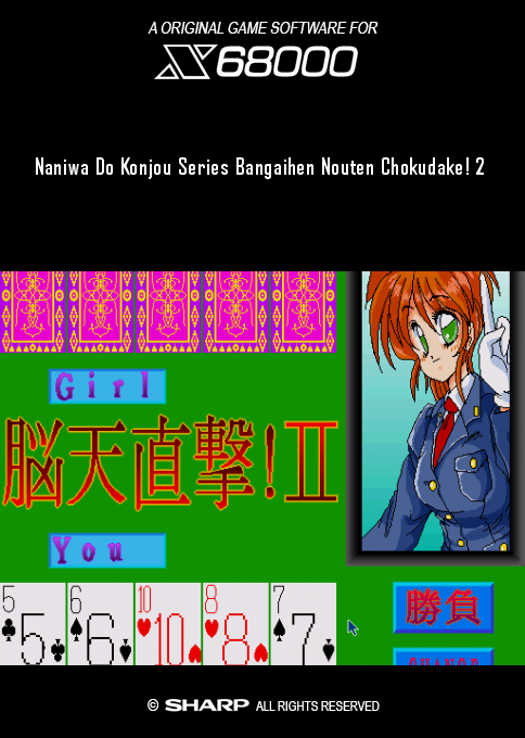 Naniwa Do Konjou Series Bangaihen Nouten Chokudake! 2 box art