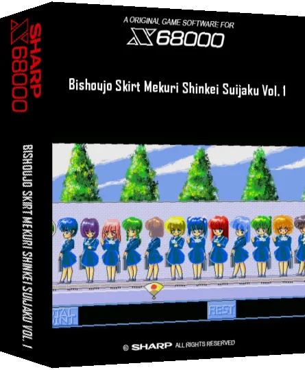 Bishoujo Skirt Mekuri Shinkei Suijaku Vol. 1 — box-3D (SS)